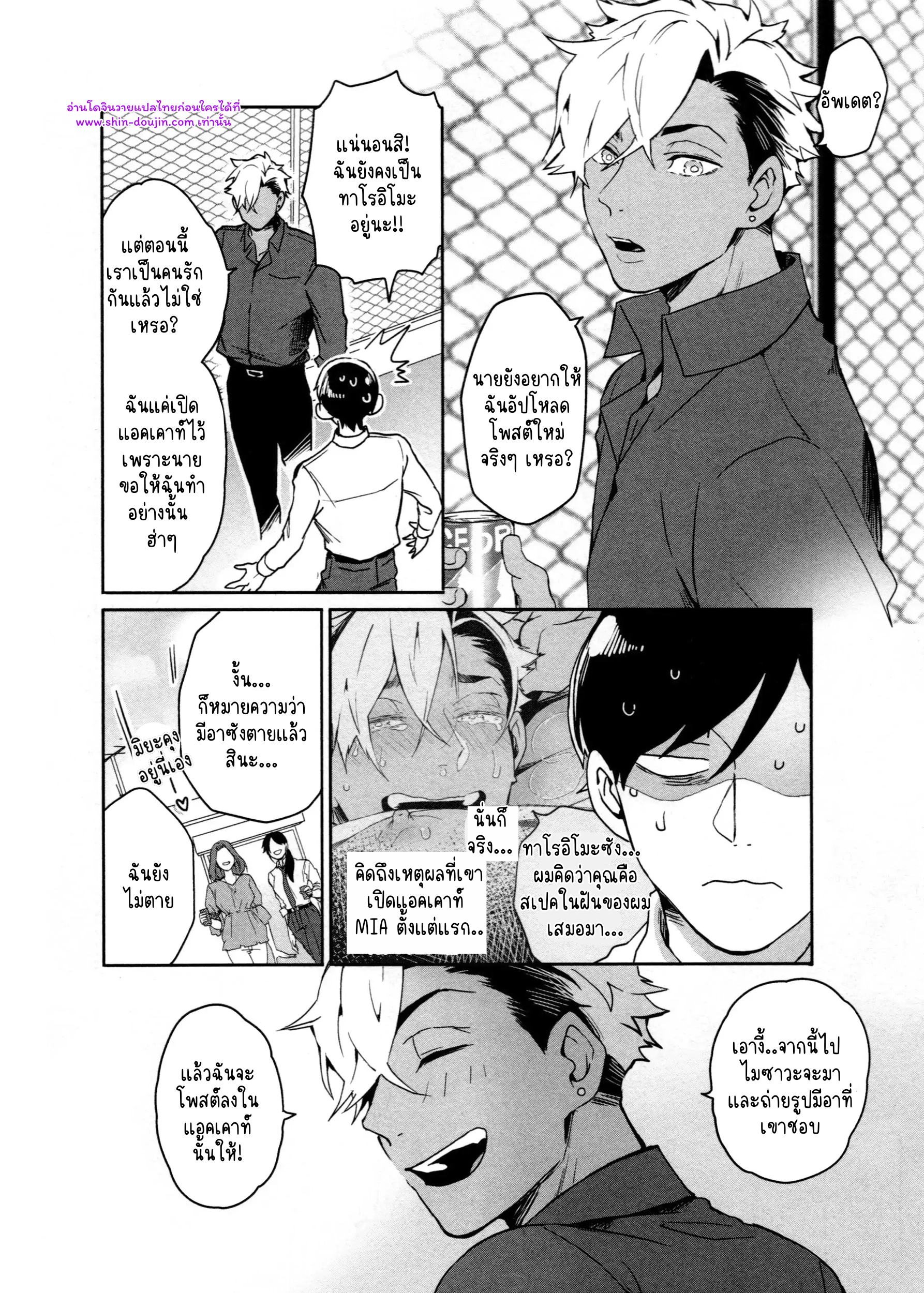 Hate my MIA EP 6